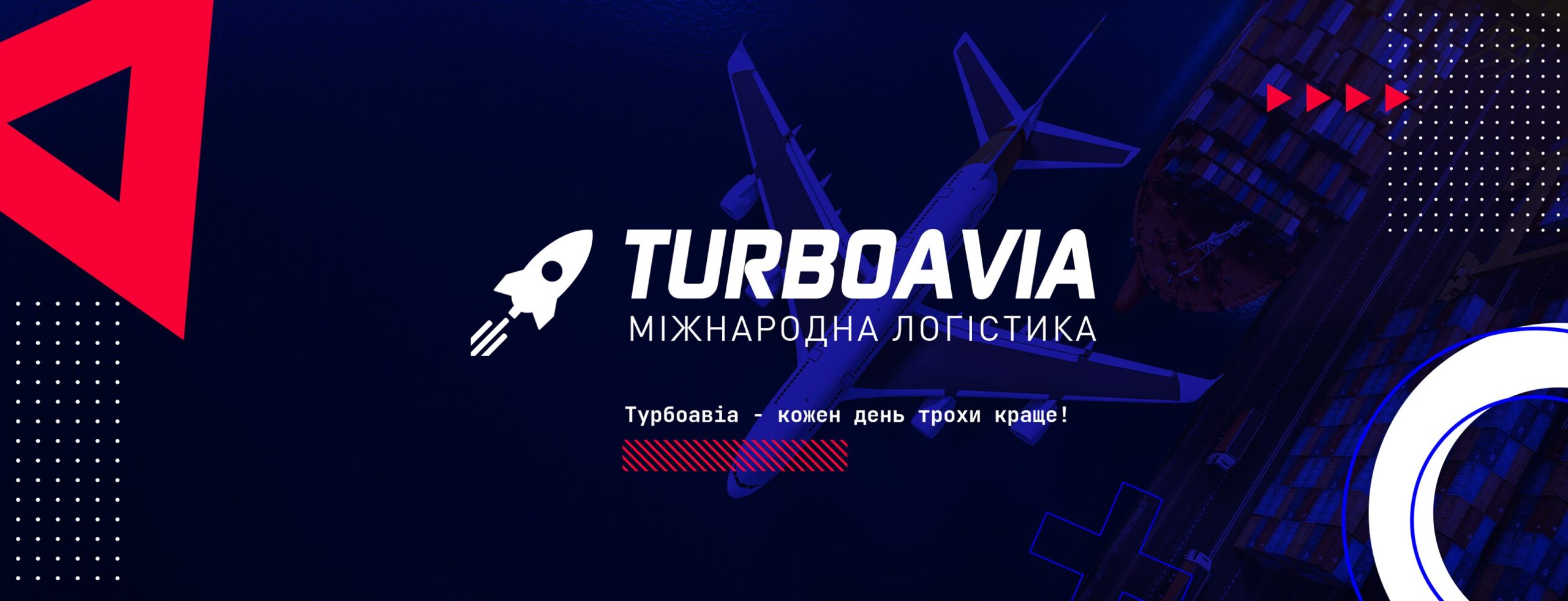 Turboavia