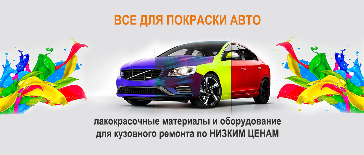 Автомаляр Плюс