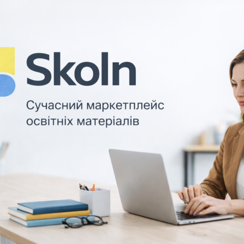 Skoln